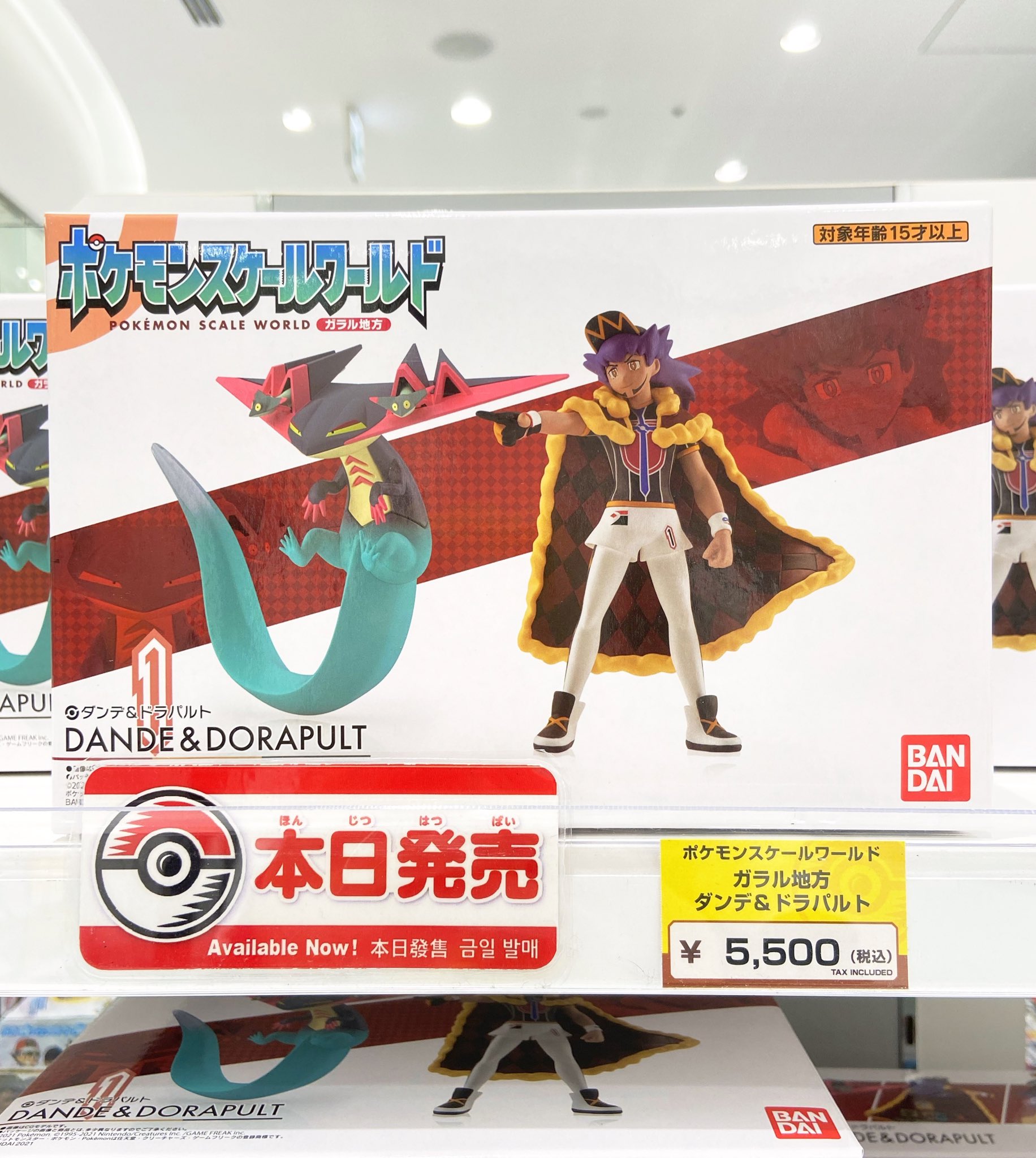 Amazon.co.jp: ポケモンスケールワールド ガラル地方 ダンデ