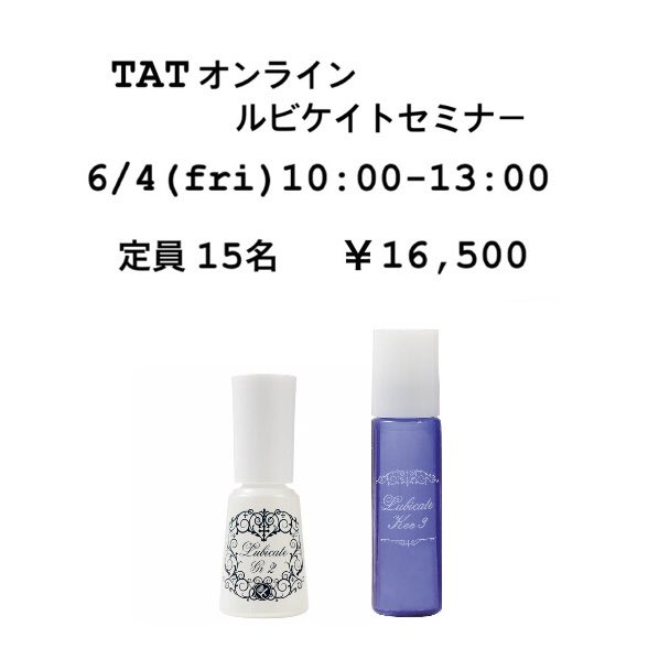 Lubicate's tweet photo. 先日開催されたTATオンラインでのルビケイ���セミナー。ご好評をいただきまして、早くも次回開催が決定いたしました！

【日時】6月4日(金)10:00～13:00
【料金】16,500円
【定員】15名
 
お申込はTAT様HPにて6月2日まで受付
中です。
https://t.co/oYI1pBS6iu https://t.co/93IXrNCeFs