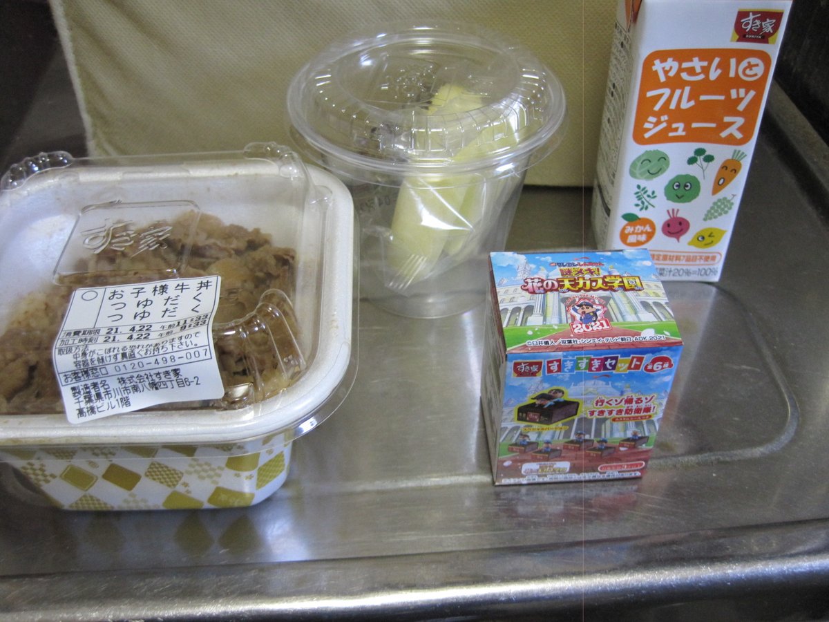 Kasutam 笑 ノ 夕飯のお供に 割引券も有ったので買ってみました すき家 すきすきセット お子様牛丼 つゆだくだく 玩具は クレヨンしんちゃん 最新映画コラボの プルバックカー でした T Co Cdekkmeoxn