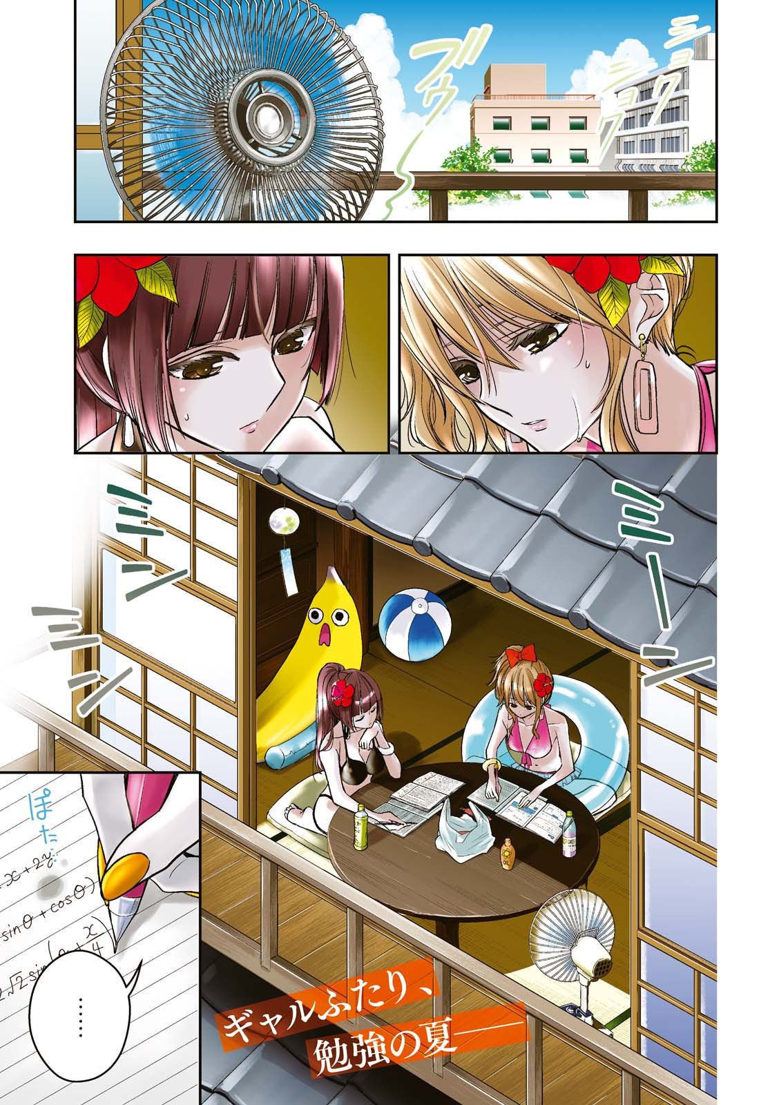 藍原 柚子 スーパー先駆け Citrus Plus 4巻w 百合姫 Citrus T Co Znaoaaenz3 Twitter