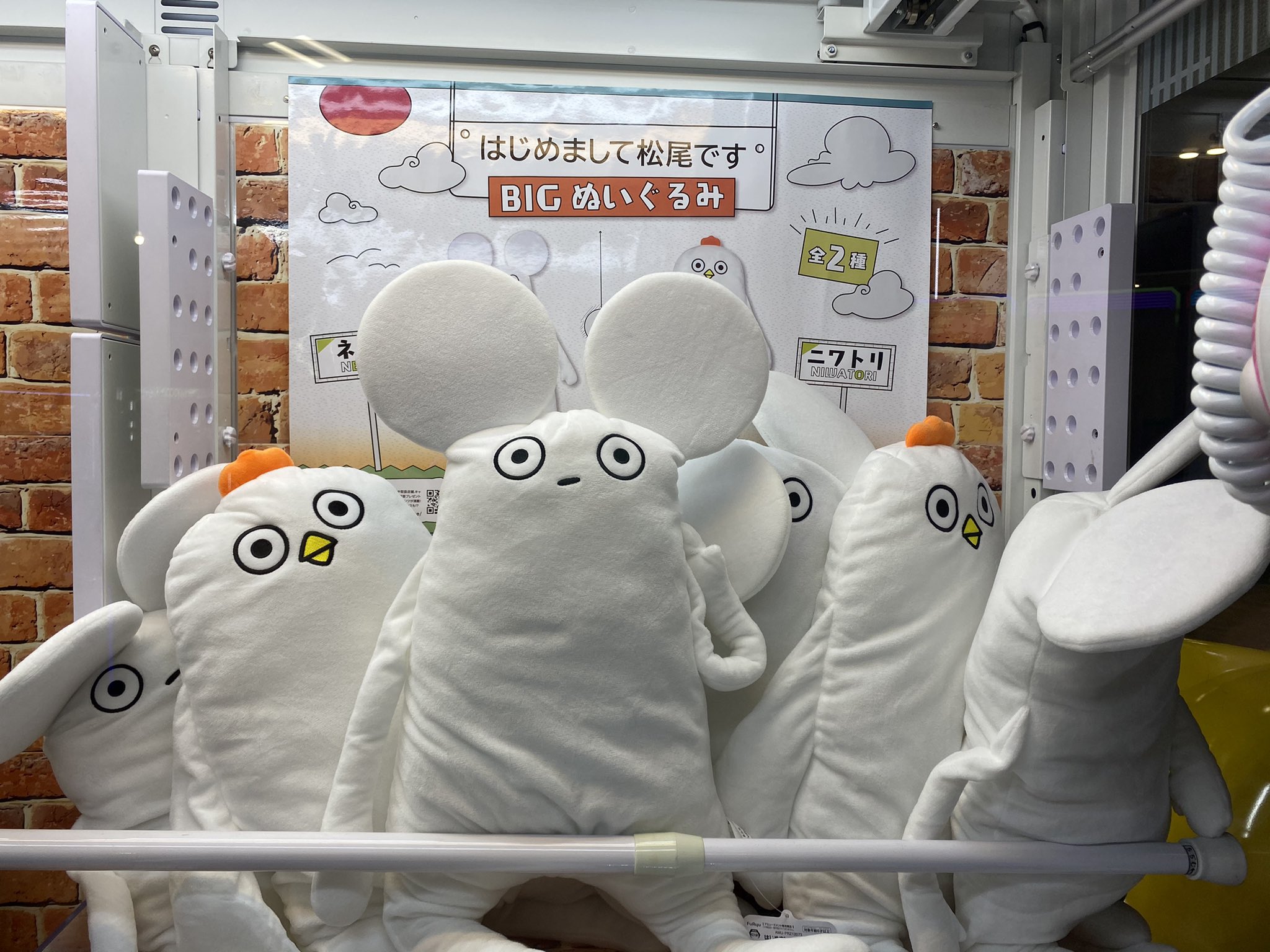 シルバー/レッド はじめまして松尾です マツオノアニメ bigぬいぐるみ