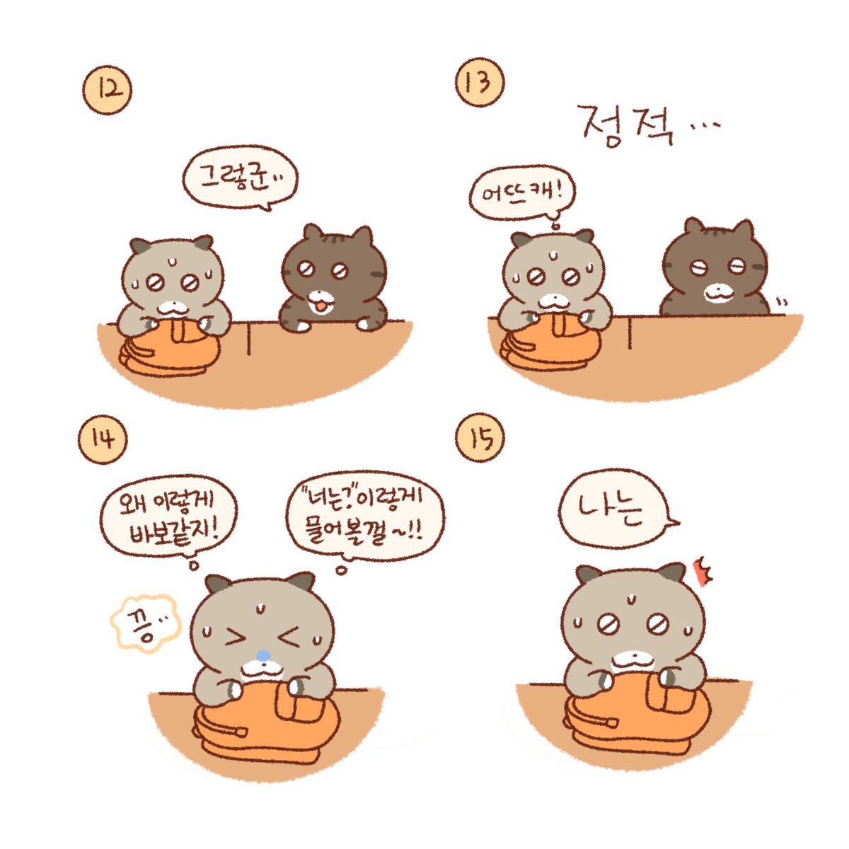 멍물이 이야기?(1) 