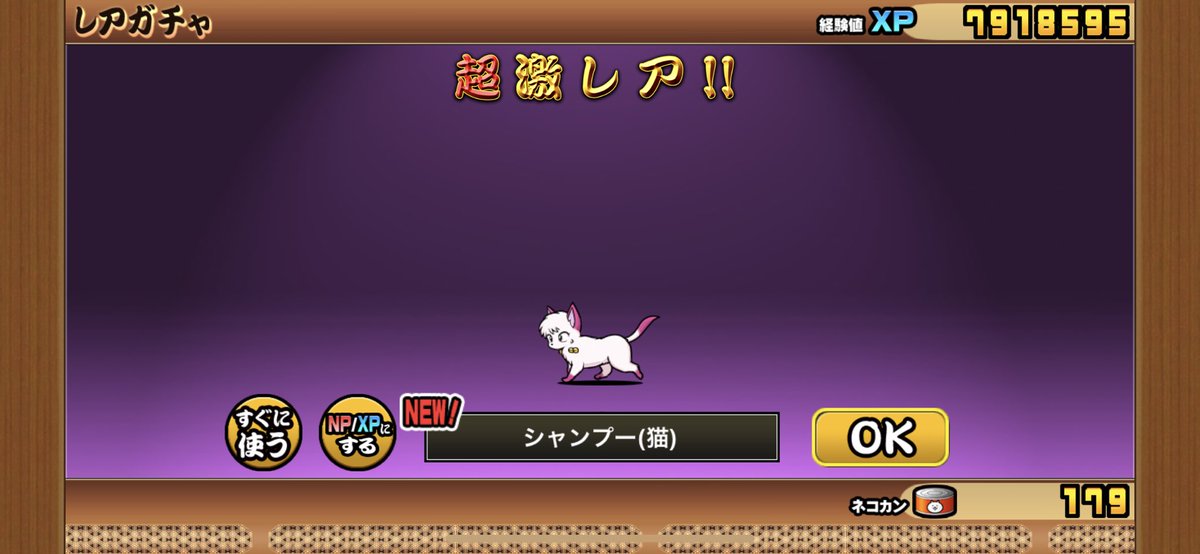 サカナクション山口一郎「猫の画像下さい。」にリプライされた多数の