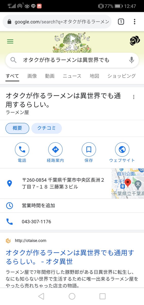 遂に異世界転生ものがラーメン屋にまで進出 な郎系 Togetter 遂に異世界転生ものがラーメン屋にまで進出 な郎系 Togetter