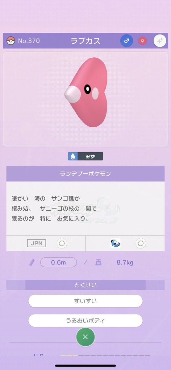 津軽産あっぷる こだわりハチマキ ポケモンスナップ絶対に買うわ