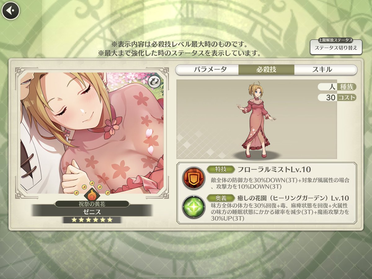 陌 ただのオッサンのacg垢 On Twitter 星3星４に手出ししてないのが正解だなぁ これから星5の色んな属性色んな状態異常対策キャラ出て来るだろうと思ってた 無職転生 ゲームになっても本気だす