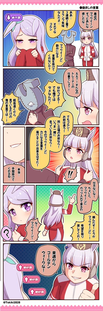 ゴールドシップ 高画質 のtwitterイラスト検索結果 古い順 ゴールドシップ 高画質 のtwitterイラスト検索結果 古い順