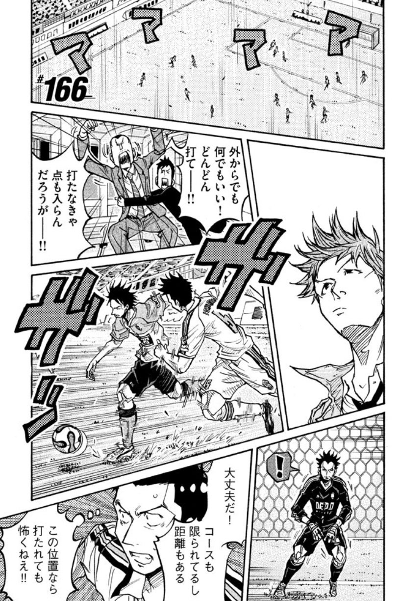Giant Killing 無料公開中 シュートを打たなきゃ点は入らない 経験者なら一度は耳にする言葉でしょうか 続きはこちらから T Co Do9yjmvvzx T Co T2cwjkqawn Twitter