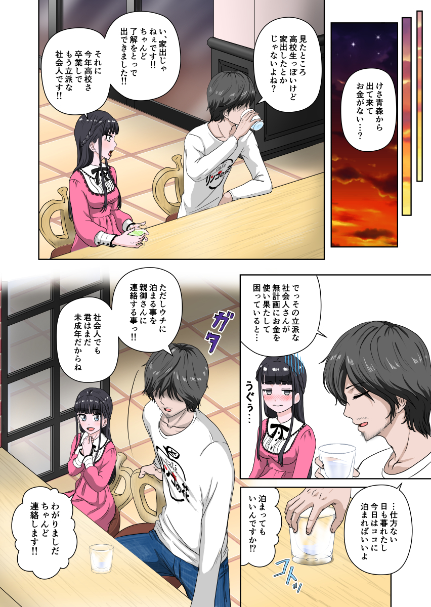 夢野ゆめじ もう一度あの料理 あじ をの続きです 読んで下さい いいね ありがとうございます 漫画 イタコ少女 ヒューマンドラマ 料理漫画 涙 夢野ゆめじ もう一度あの料理 あじ をの続きです 読んで下さい いいね ありがとうございます 漫画 イタコ少女 ヒューマンドラマ 料理漫画 涙