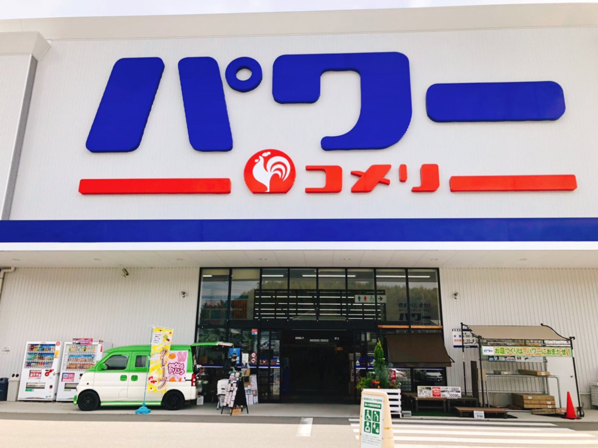 クレープ屋さん Angelo おはようございます 今日の出店場所は コメリパワー生駒店 です 時々来店あるものの の んびりとした1日になること間違いない そんな時こそ他の用事ができるから まさに一石二鳥 って感じで助かるわぁ 奈良