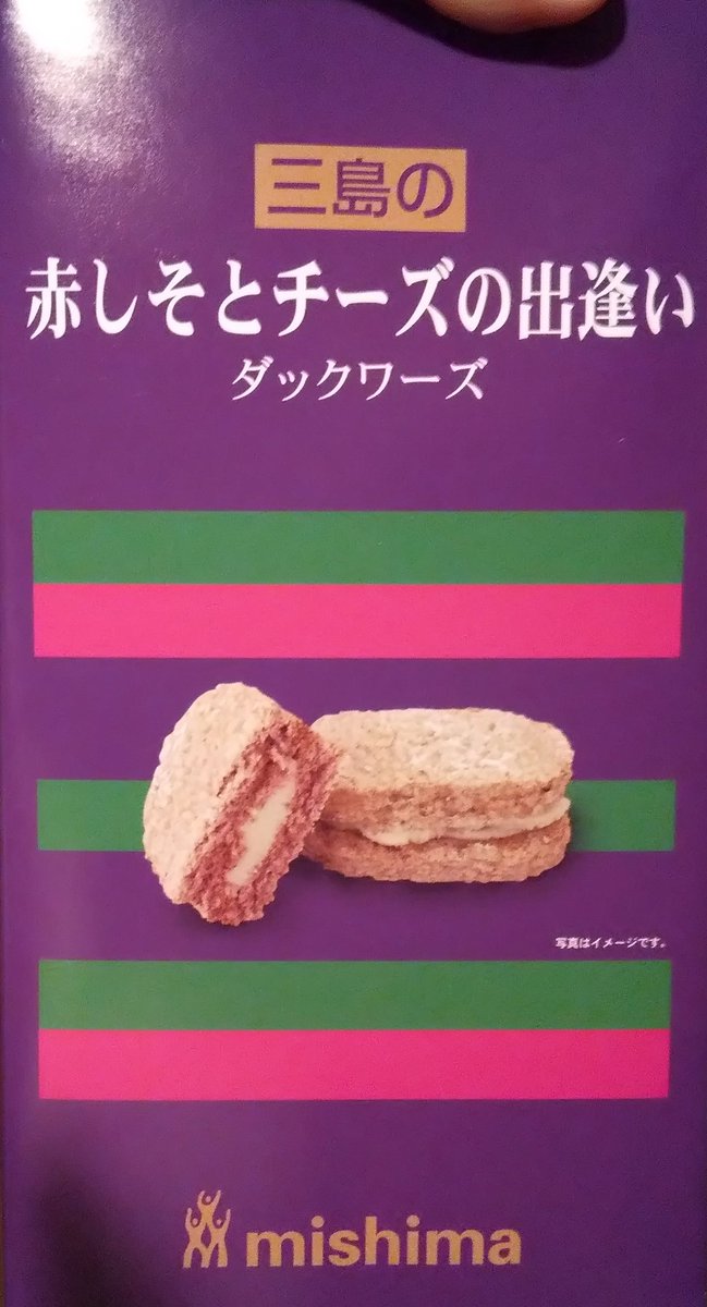 赤しそとチーズの出逢い Hashtag On Twitter