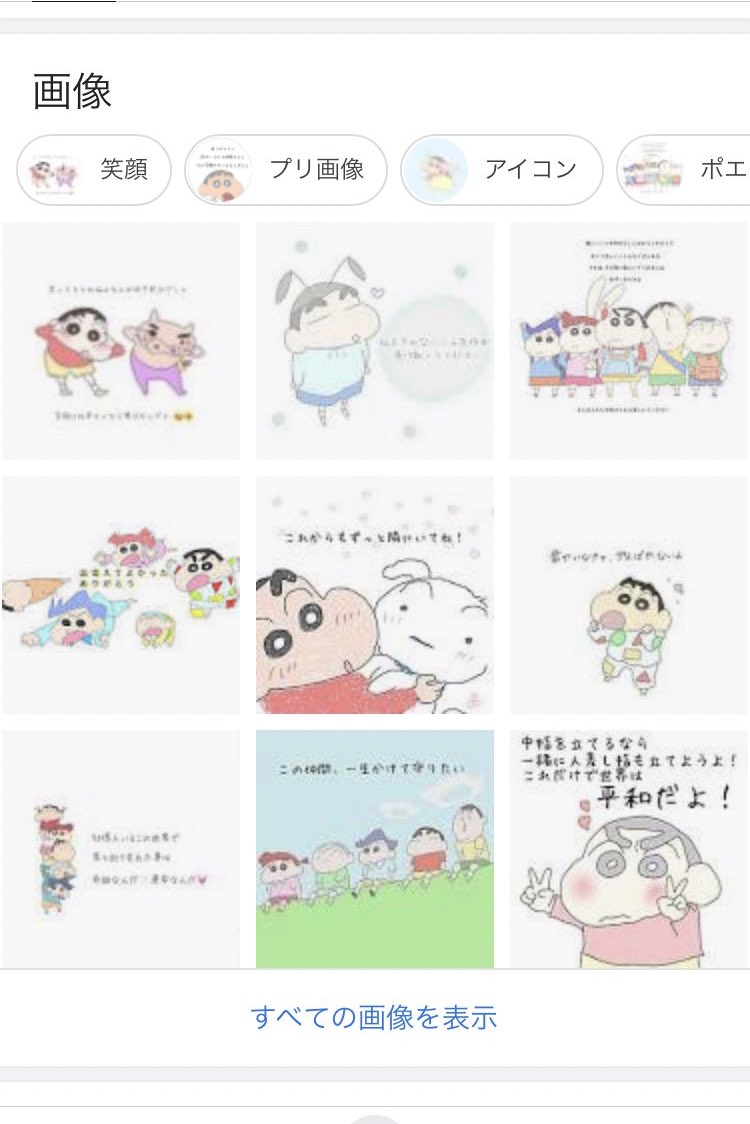 ヲカモト ガビしん ガビガビの画質のクレヨンしんちゃんポエム画像 の作り方誰か教えてくれ