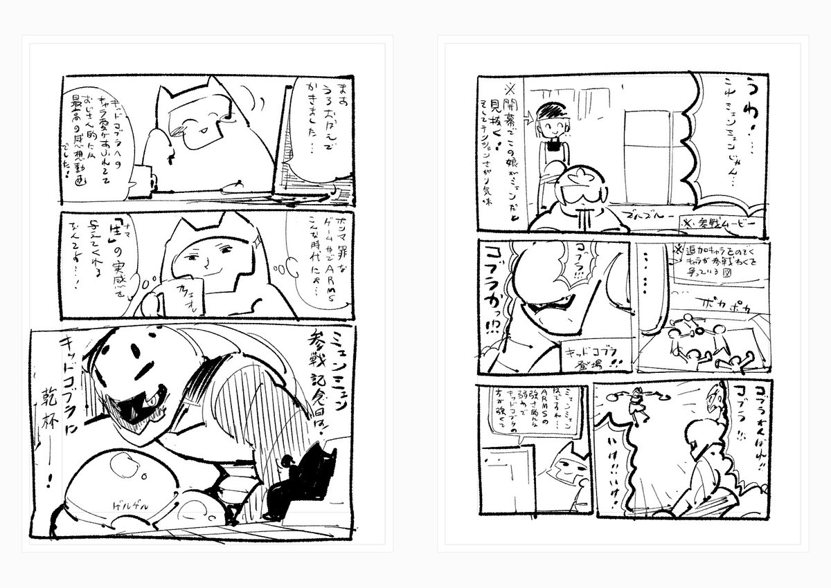 全世界的に好評すぎて怖い!ARMS○○紀行の第三回目!今回は愛!全ての生命のテーマでもありますね! 