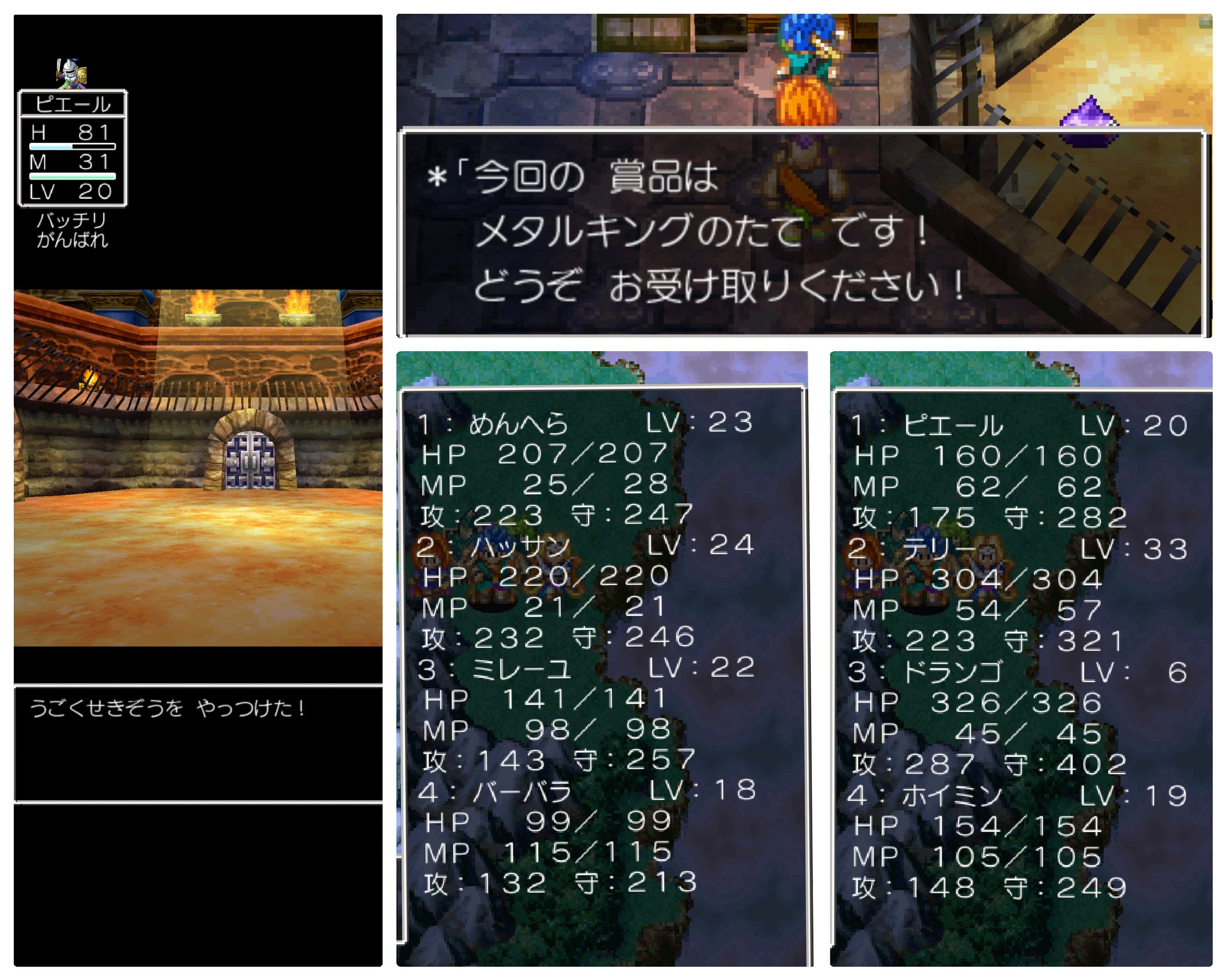 くつべら眼鏡 長谷部ケイ くつべらdq6プレイ日記 その12 スマホ版ドラクエ6もいよいよ佳境 賢者とパラディンで しんくうはとフバーハを覚えたテリー アクバー戦でも未曾有の活躍 無事撃破 メタキン盾入手のため 勇者ピエールもスライム格闘場で大