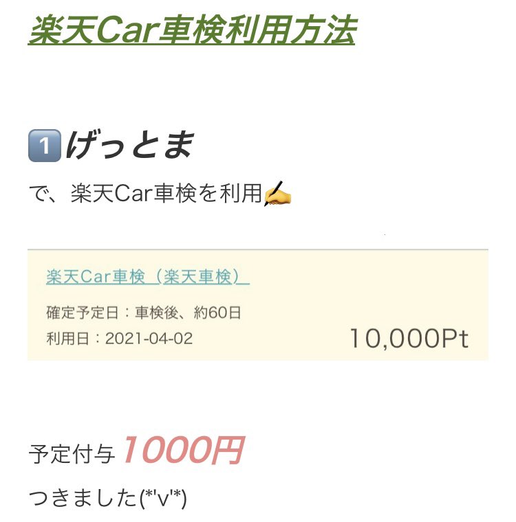 楽天car車検 Twitter Search Twitter 楽天car車検 Twitter Search Twitter