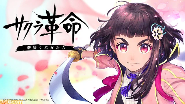 スマホゲーのサクラ革命が半年でサービス終了を発表・・・