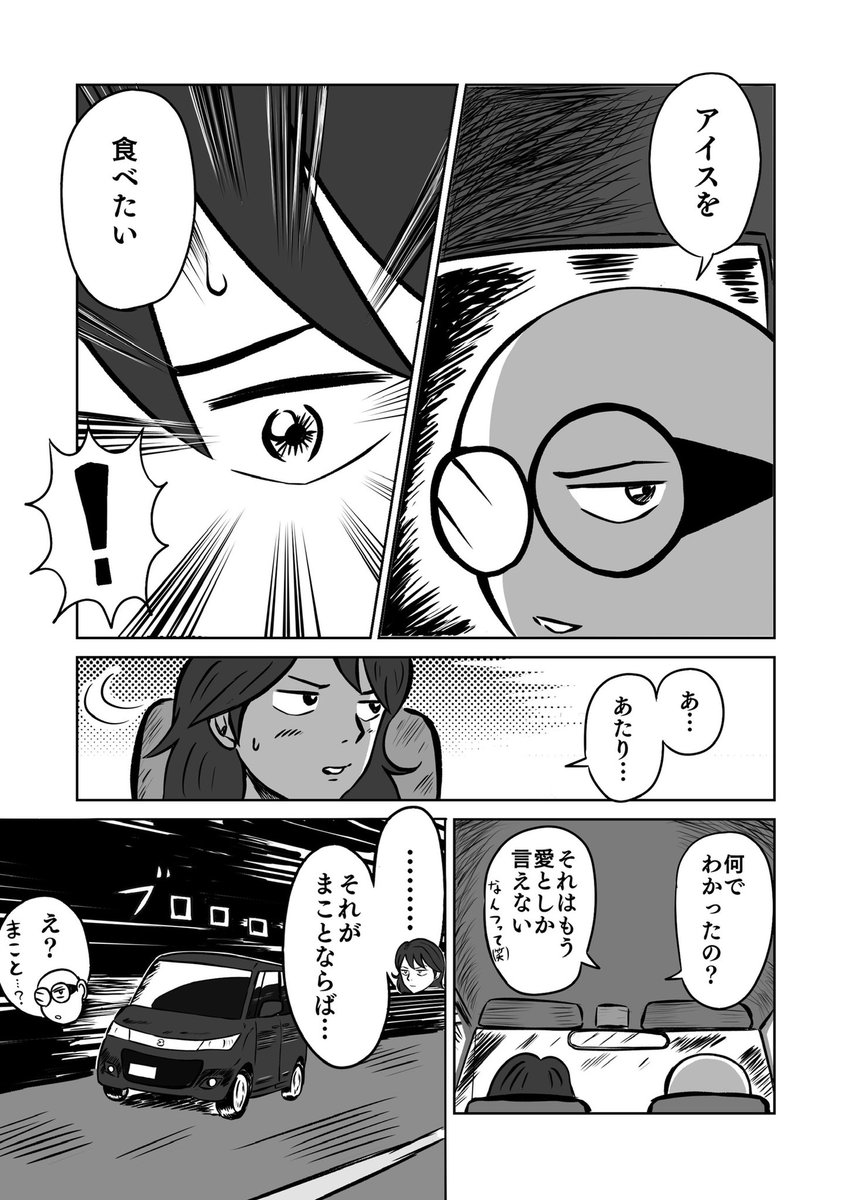 よい夫婦の日という事で…
【再掲】

 #よい夫婦の日
#夫婦漫画 #良い夫婦の日 