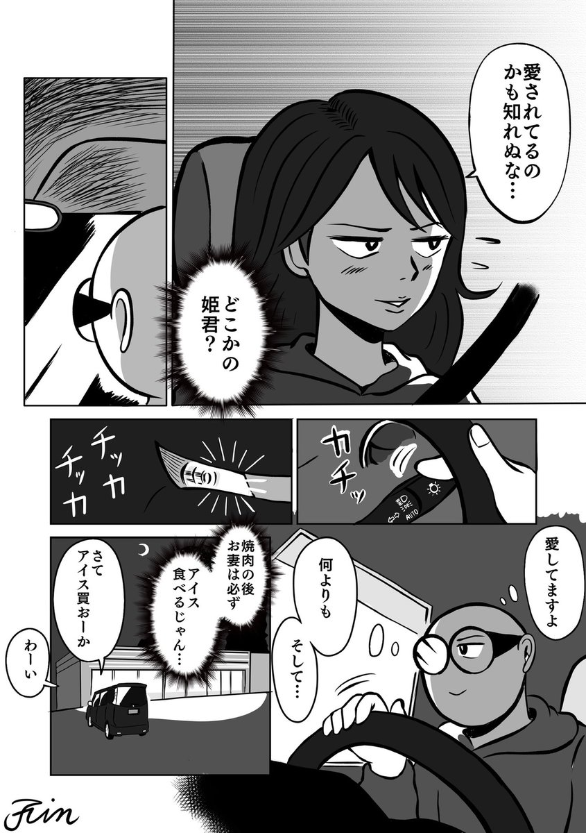 よい夫婦の日という事で…
【再掲】

 #よい夫婦の日
#夫婦漫画 #良い夫婦の日 