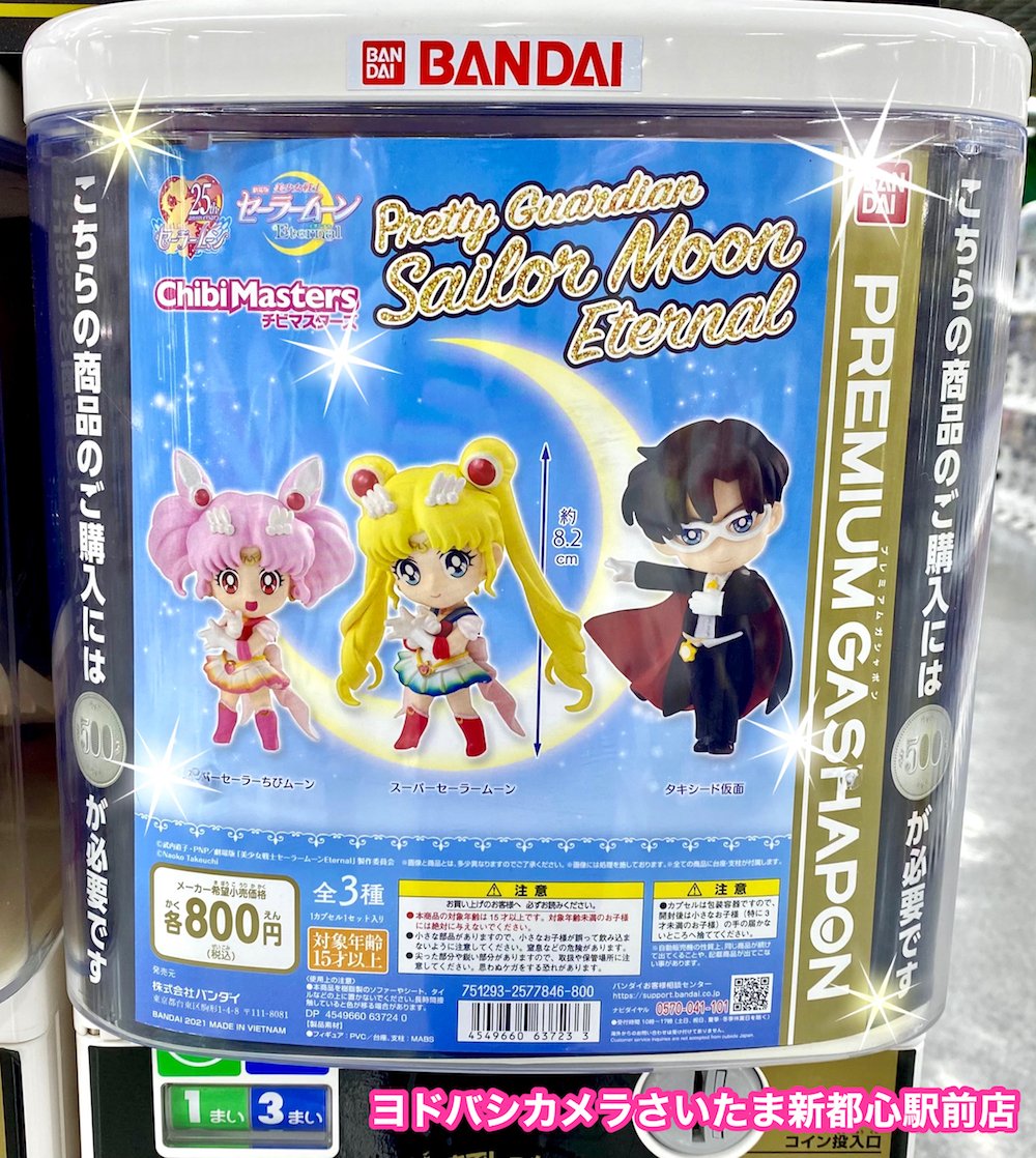 ビット コイン ヨドバシ カメラ (98) 사진