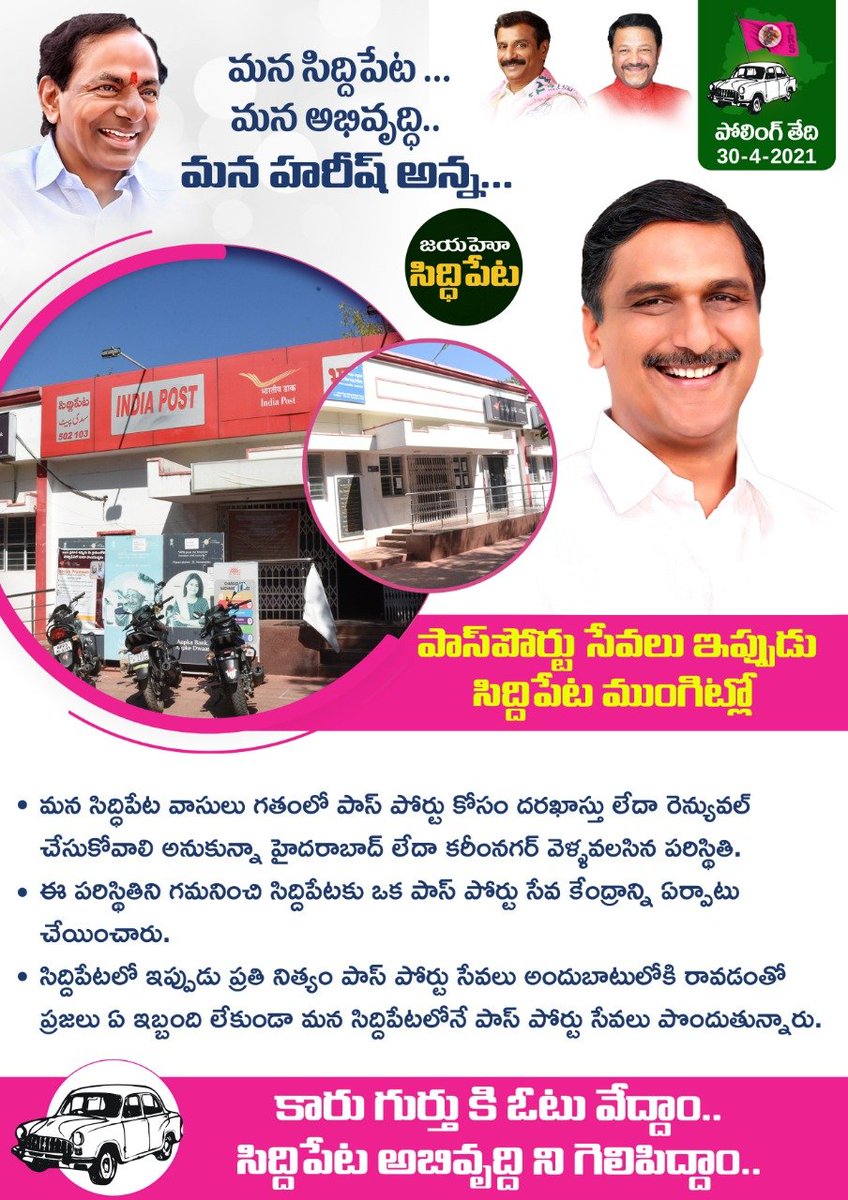 BuchibabuKp's tweet photo. #Sdptmuncipalelections
#siddipetamuncipalelections
#sdptwithtrs
#sdptwithkcr
#sdptwiththr
@murali_kasarla @SiddipetUpdates @MC_Siddipet @trsharish @TrsHarishNews @TelanganaVijay1 @Ramchan58162958 https://t.co/62PRl44Fej