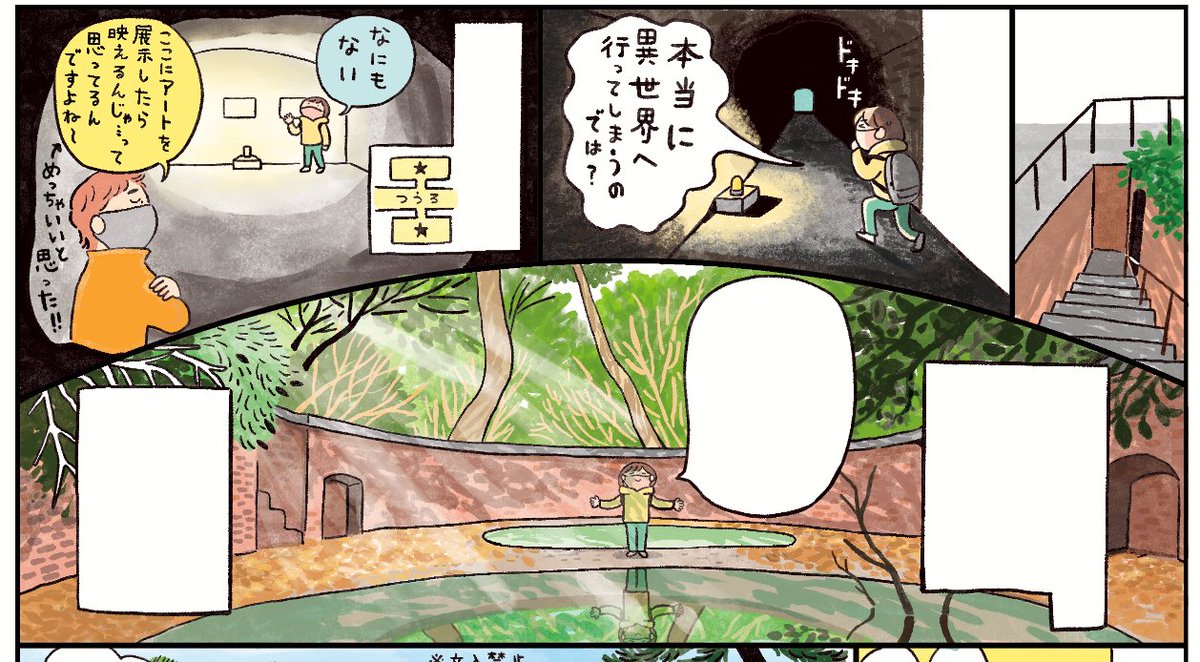 【お仕事】20日発売の関西ウォーカーに和歌山の無人島「友ヶ島」ハイキングレポ載ってます!!!!
異世界でした〜!楽しかった〜〜!!!
ラピュタのような世界観!って話題になったところです。 