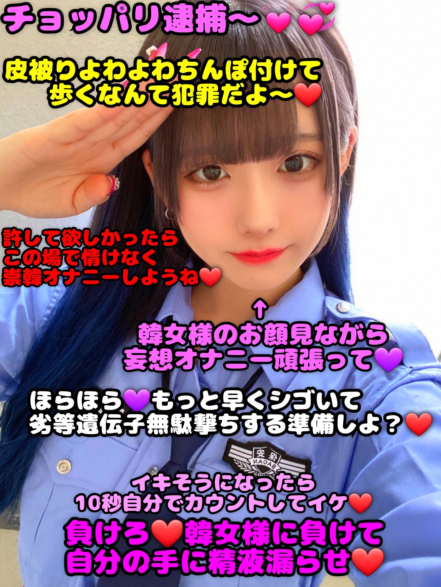 マゾチョッパリ　コラ 