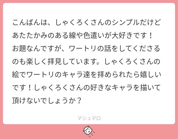 もらったマシュマロつけるのわすれてた!
11話の写経もつけとこ 