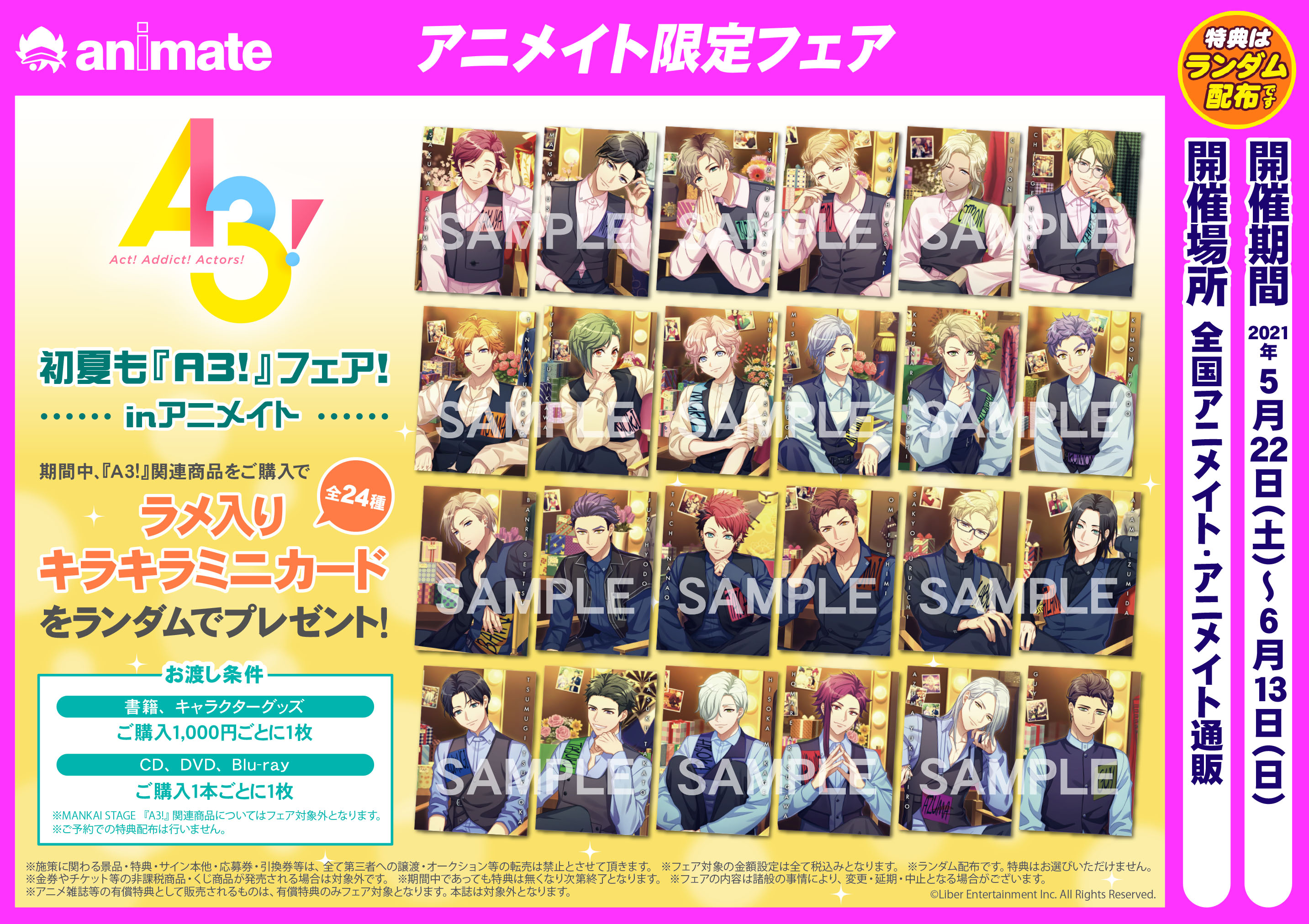 新品☆A3☆オンリーショップ☆キラキラカード＆公演ポスター風