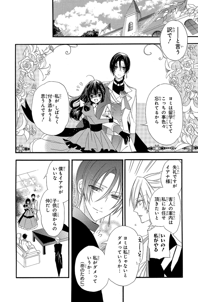 Lala編集部 転生悪女の黒歴史 冬夏アキハル 8 10 Lala編集部 転生悪女の黒歴史 冬夏アキハル 8 10