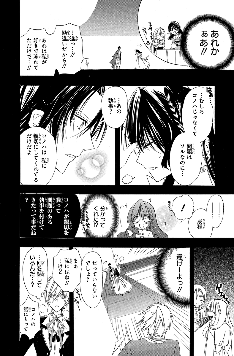 転生悪女の黒歴史 冬夏アキハル 9 10 Lala編集部の漫画