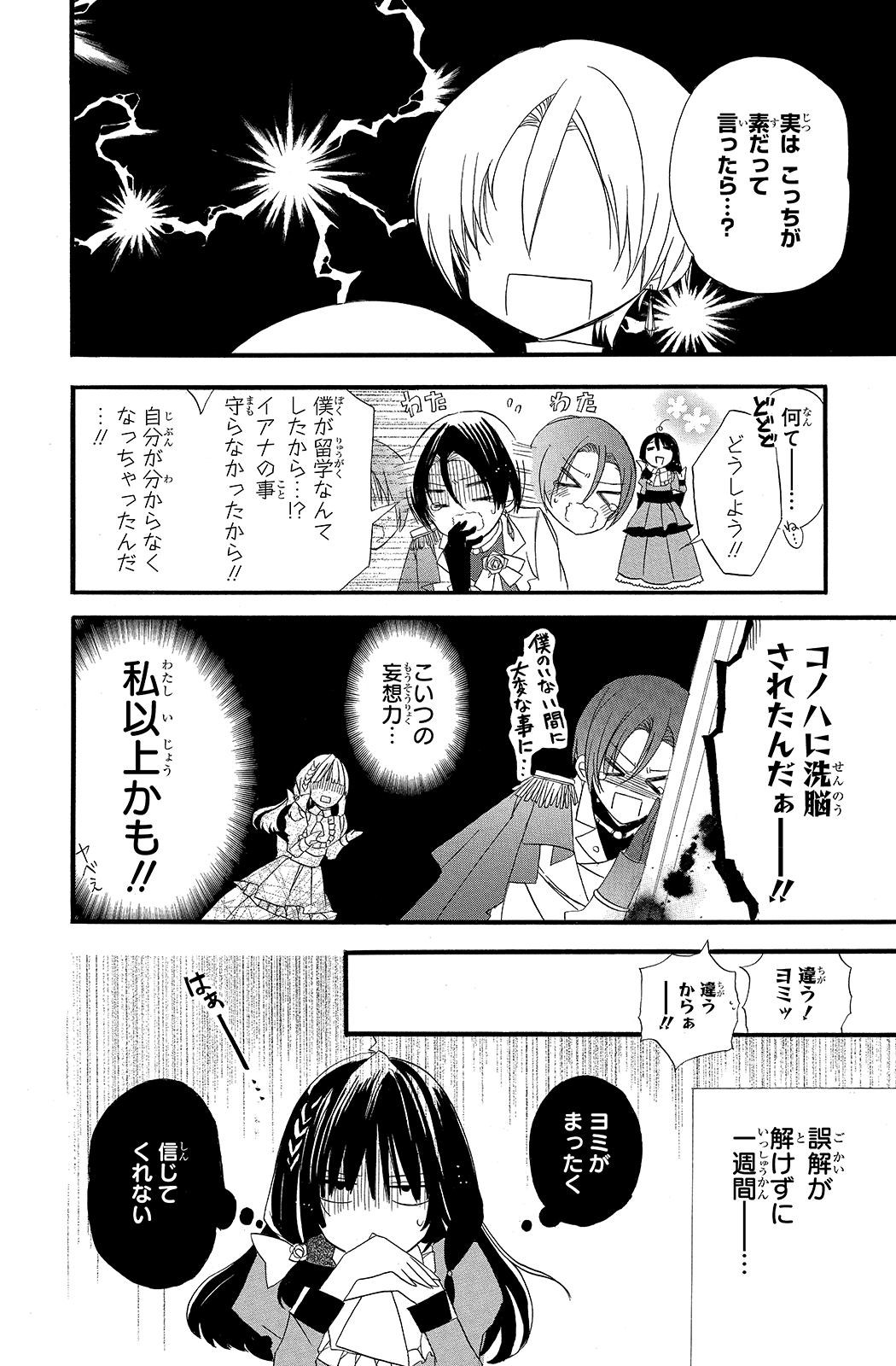 Lala編集部 転生悪女の黒歴史 冬夏アキハル 5 10 T Co S5przwpzsc Twitter