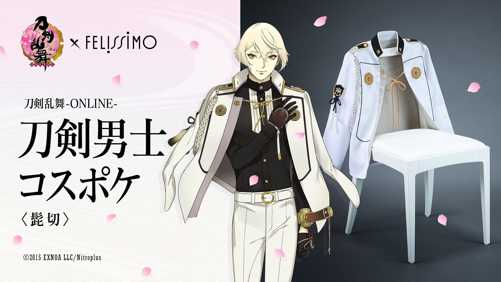 注文割引 フェリシモキャラクター情報局 on  X: ゲーム・おもちゃ・グッズ