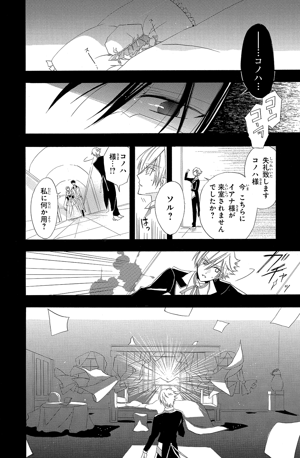 Lala編集部 転生悪女の黒歴史 冬夏アキハル 8 10 T Co I8ohehvczu Twitter