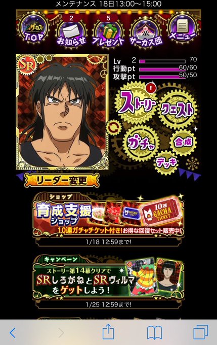 からくりサーカスの注目 画像ツイートまとめ 6ページ目 アニメレーダー