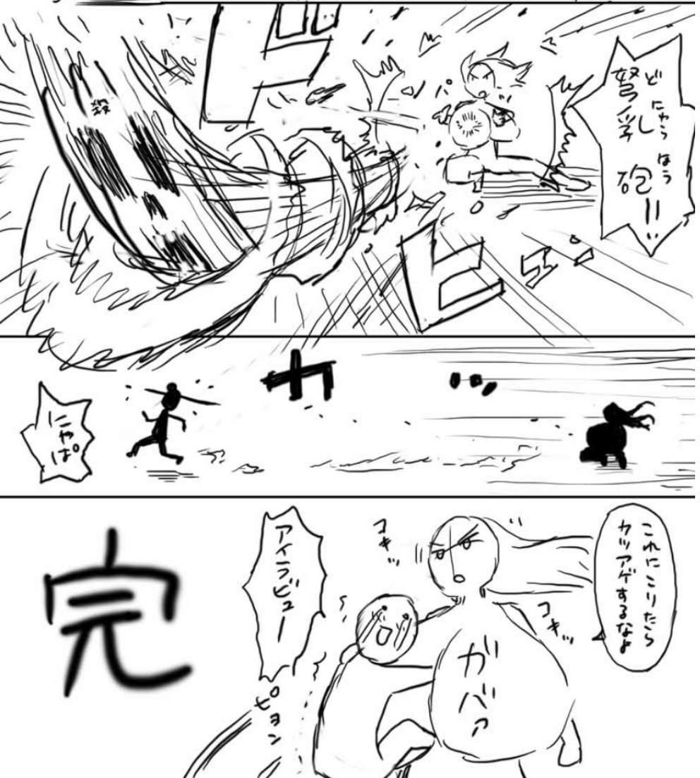 #何度でも見てほしいお気に入りを貼るタグ 
 #読むとバカになる漫画 

11年前に描いたラクガキ漫画
い、意外と最近だった…✌️🧓 