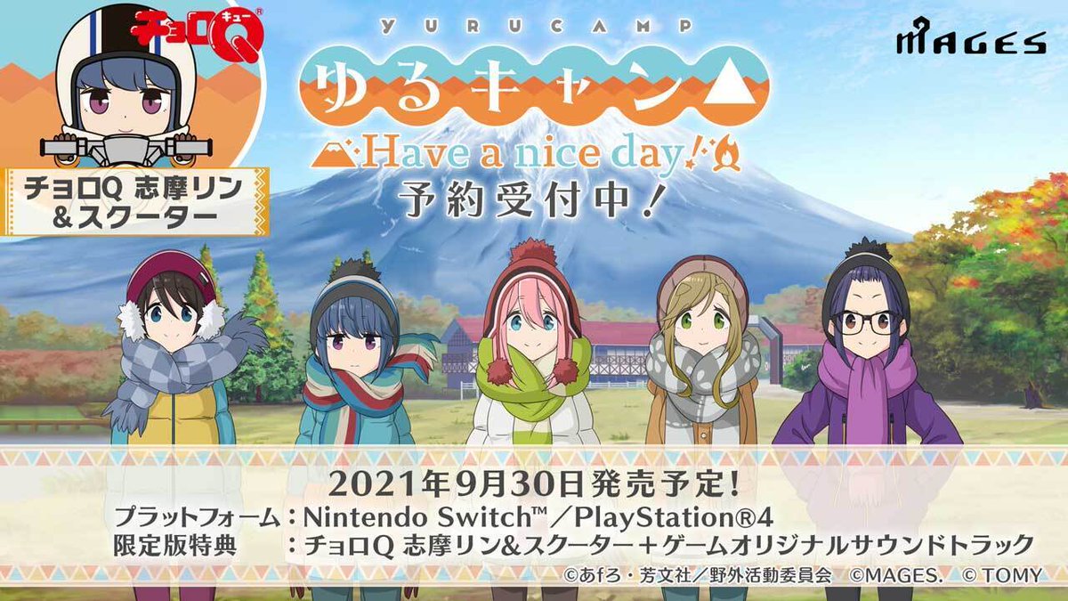 Tvアニメ ゆるキャン シリーズ公式 本日予約受付開始 Switch Ps4向けゲーム ゆるキャン Have A Nice Day 限定版特典には志摩リンと愛用のスクーターを再現した チョロq 確実に手に入れたい方はご予約をお忘れなく T Co