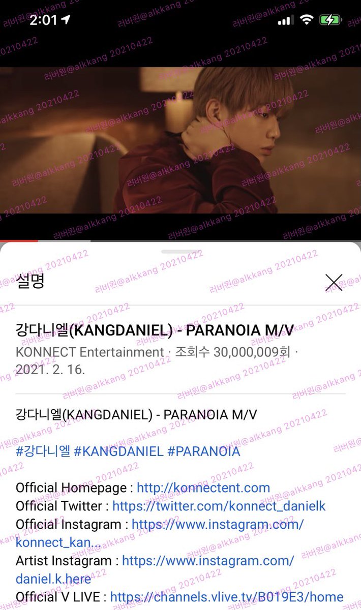 alkkang's tweet photo. 2021.04.22 PM02:00
파라노이아 뮤비 3천만뷰 🎉🎉🎉
Congratulations Daniel X Danity!
PARANOIA surpassed 30M Views!

#PARANOIA_30Mviews
#파라노이아3천만뷰

#강다니엘 #KangDaniel
@konnect_danielk https://t.co/lzB5YI525v