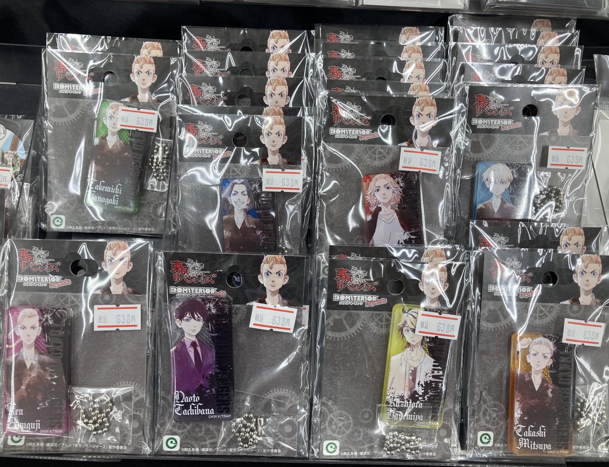 アニメイト旭川 على تويتر キャラグッズ入荷情報 東京リベンジャーズ マルチアクリルスタンド ドミテリアキーチェーン 本日入荷しましたアサ 東リベ Toman Anime アニメイト旭川 على تويتر キャラグッズ入荷情報 東京リベンジャーズ マルチアクリルスタンド ドミテリアキーチェーン 本日入荷しましたアサ 東リベ Toman Anime