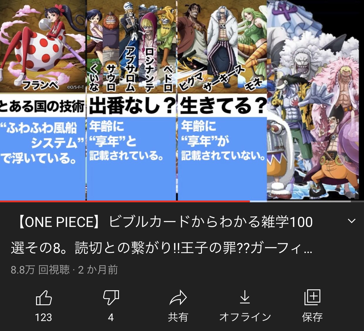 Gogo夕張 享年の話驚き ゾロの幼馴染のくいなとか再登場説とかあったのに ビブルカードは図鑑みたいな商品 T Co C48ryvifff Twitter