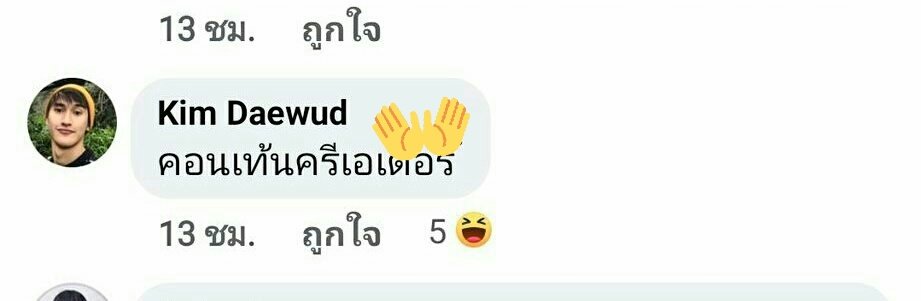 @Wishpyyyyy นังนี่คือใครอะคะ หน้าคุ้นๆ