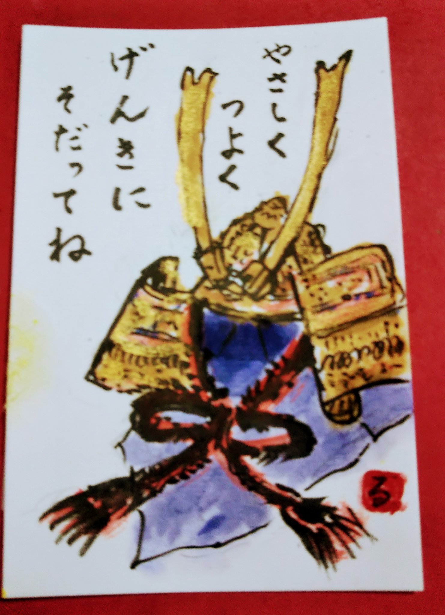 快適ART絵手紙 (@kaiteki_etegami) / X