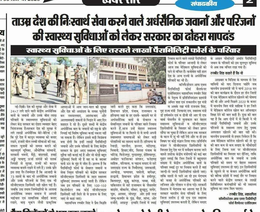 Ranbir_Crpf's tweet photo. पैंशन बहाली, शिक्षा-स्वास्थ्य व अन्य सुविधाओं को तरसते सरहदों की चाक-चौबंद सुरक्षा व कोरोना महामारी से जुझते, चुनावों में निष्पक्ष भूमिका निभा रहे व नक्सल बहुल इलाकों में रोज शहीद होते पैरामिलिट्री चौकीदार। https://t.co/RHOLYBlL64