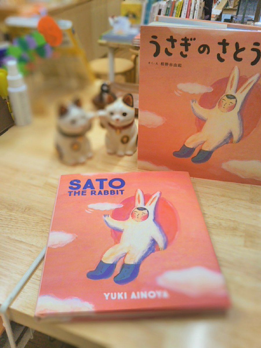 21年04月22日のつぶやき 今日も 子どもの本日和