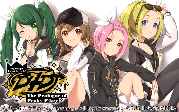 D4dj ディーフォーディージェー 公式 本日配信 ピキピキ のコミカライズ D4dj The Prologue Of Peaky P Key が 漫画アプリ マンガドア にて独占配信スタート 陽葉学園最強ユニット Peakey P Key の原点が描かれます マンガドアのアプリは D4dj ディーフォーディージェー 公式 本日配信 ピキピキ のコミカライズ D4dj The Prologue Of Peaky P Key が 漫画アプリ マンガドア にて独占配信スタート 陽葉学園最強ユニット Peakey P Key の原点が描かれます マンガドアのアプリは