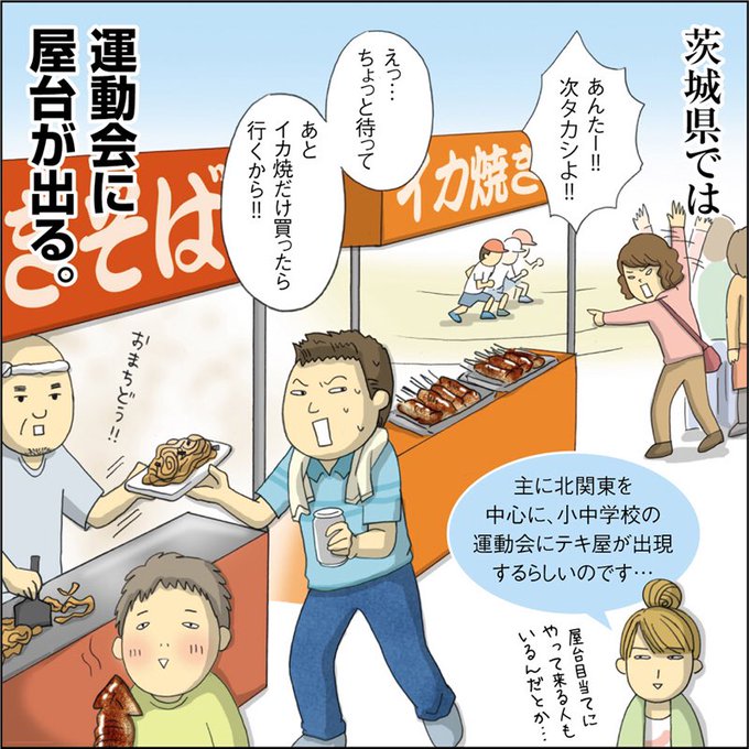 イカ焼きのtwitterイラスト検索結果 古い順 イカ焼きのtwitterイラスト検索結果 古い順