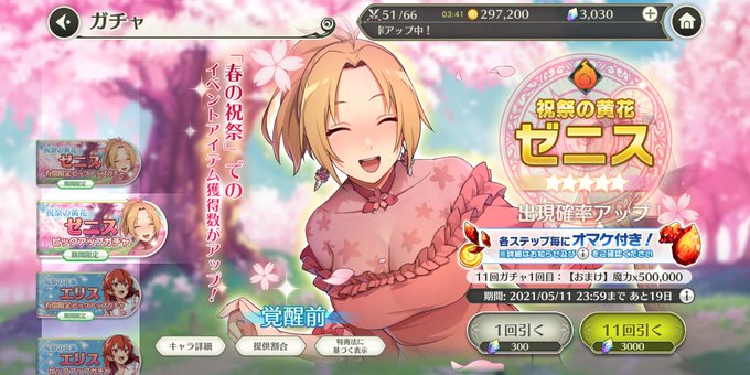 無職転生ゲームのtwitterイラスト検索結果 無職転生ゲームのtwitterイラスト検索結果