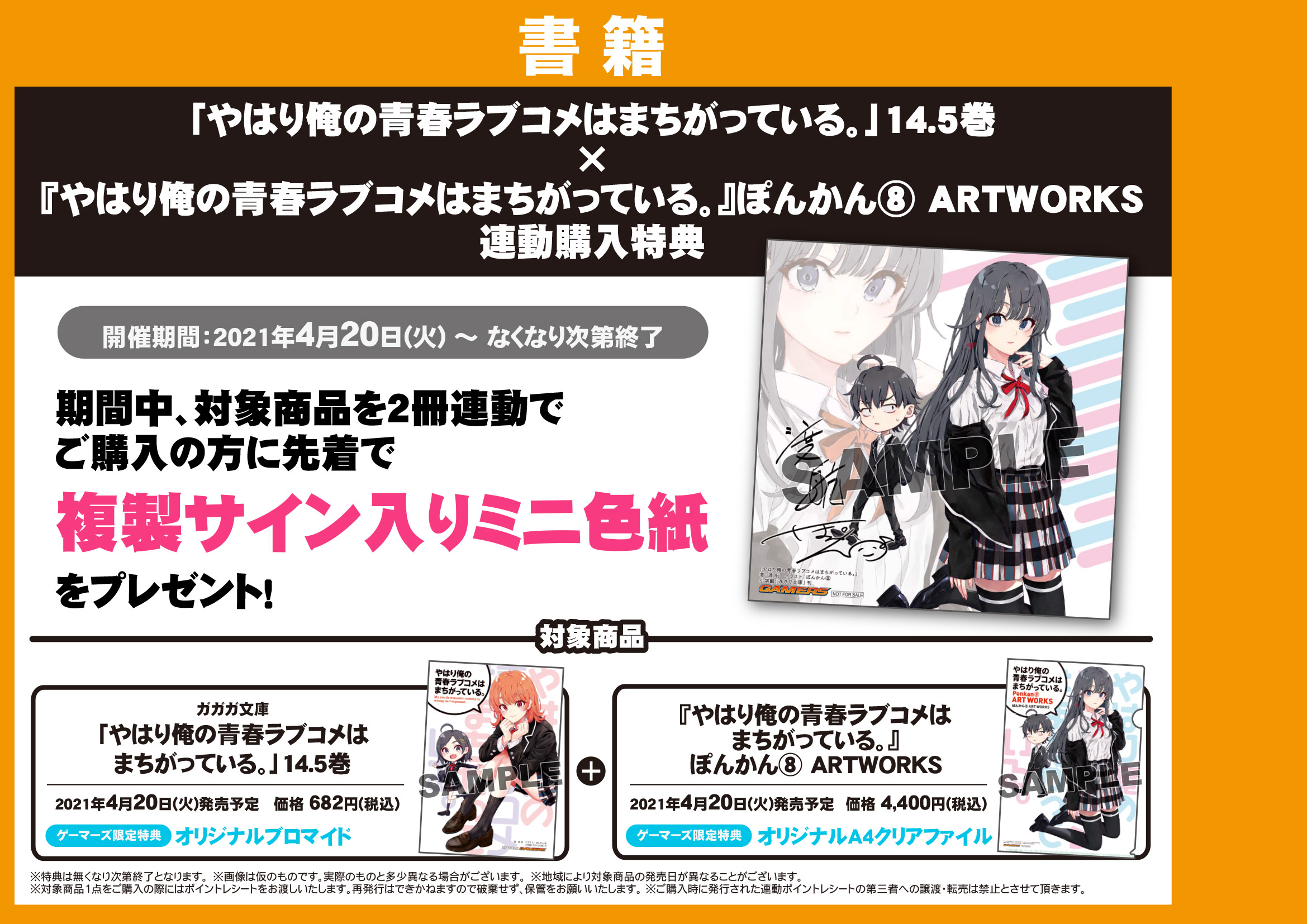 会場限定 18枚 ぼのフェス 特典ミニカード 複製サイン入り