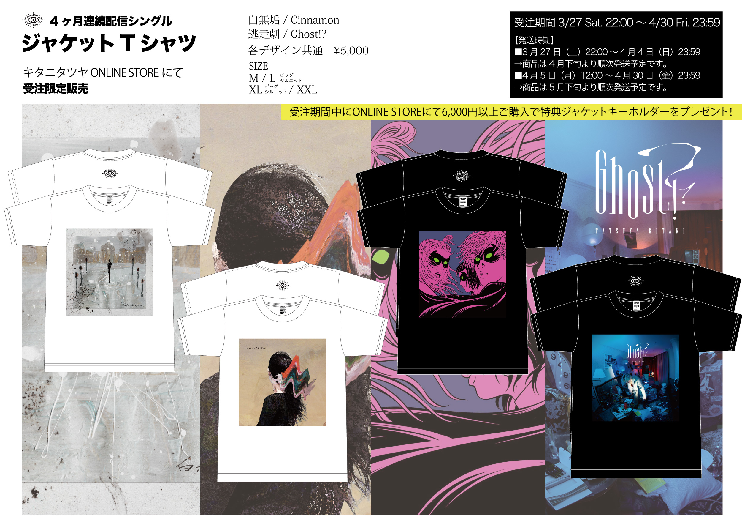 復刻版】悪魔の踊り方 Tシャツ – Tatsuya Kitani ONLINE STORE