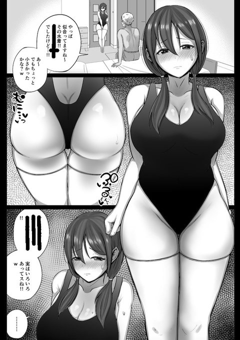 競泳水着もあるよ!👙(まだ途中) 