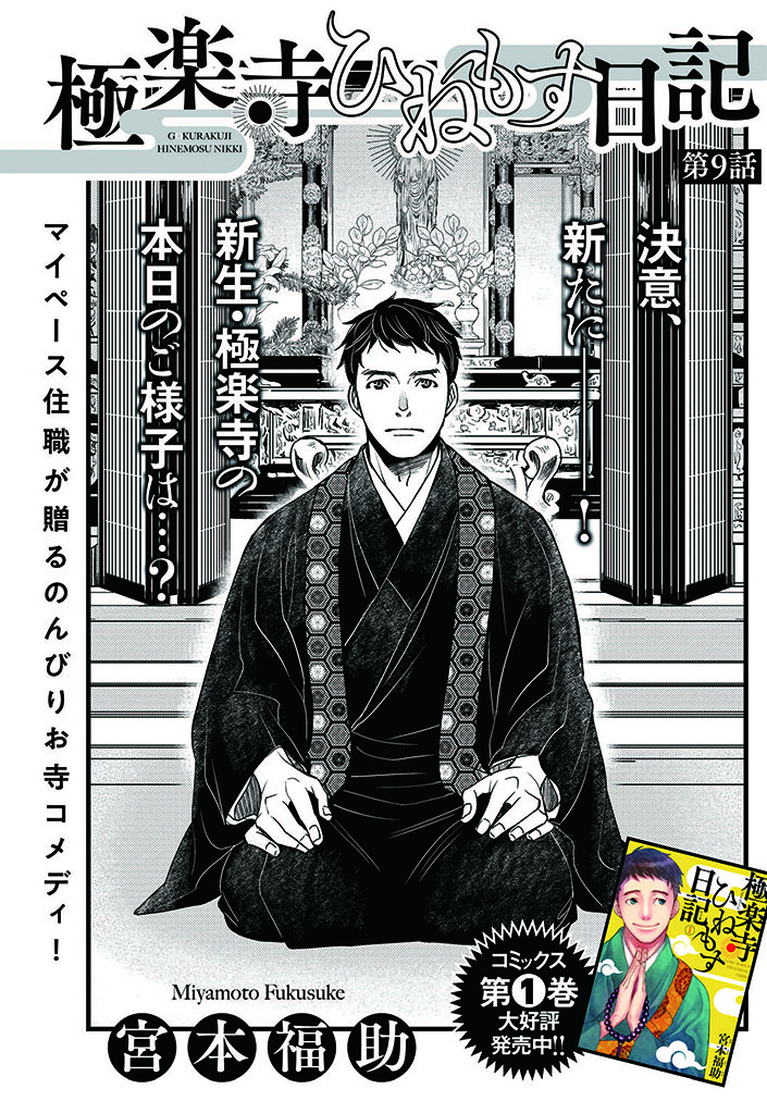 Comic Bridge コミックブリッジ 編集部 更新情報 極楽寺ひねもす日記 作 宮本福助 Fukusuke M 第9話 を公開しました 新生 極楽寺の本日のご様子は どうぞお楽しみください コミックウォーカー コミックブリッジ 極楽寺ひねもす日記 Comic Bridge コミックブリッジ 編集部 更新情報 極楽寺ひねもす日記 作 宮本福助 Fukusuke M 第9話 を公開しました 新生 極楽寺の本日のご様子は どうぞお楽しみください コミックウォーカー コミックブリッジ 極楽寺ひねもす日記